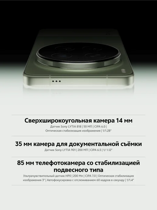 Смартфон vivo X300 Ultra 15/1024 ГБ, черный, фото 6