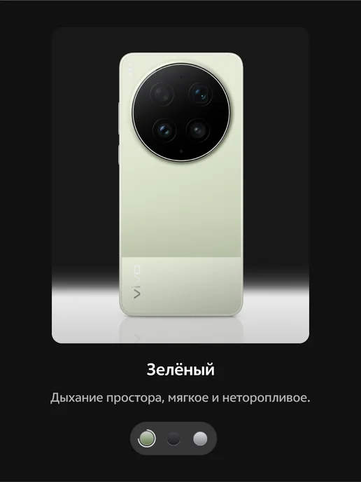 Смартфон vivo X300 Ultra 15/1024 ГБ, зеленый, фото 2