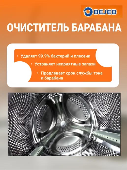 Очиститель для стиральных машин, унитаза и антизасор 3в1, вариант, фото 2