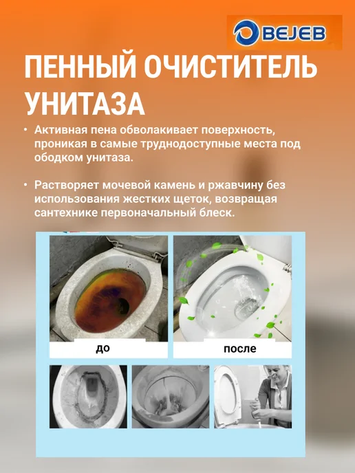Очиститель для стиральных машин, унитаза и антизасор 3в1, вариант, фото 3