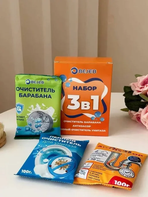 Очиститель для стиральных машин, унитаза и антизасор 3в1, вариант, фото 4
