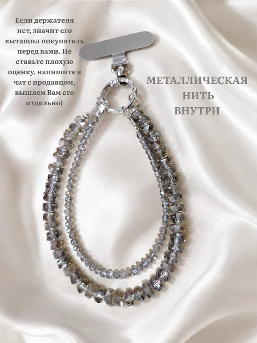TatiVlut Цепочка Шнурок для телефона на руку обвес на сумку, серый, фото 2