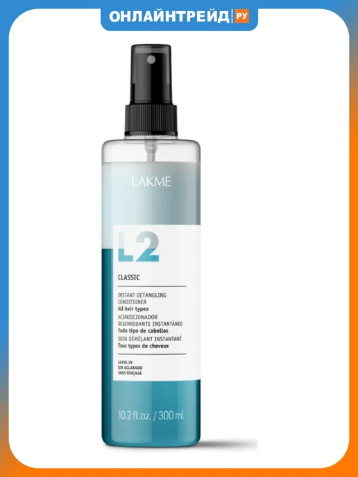 LAKME Кондиционер двухфазный для ухода за волосами L2, 300 мл, 300 мл
