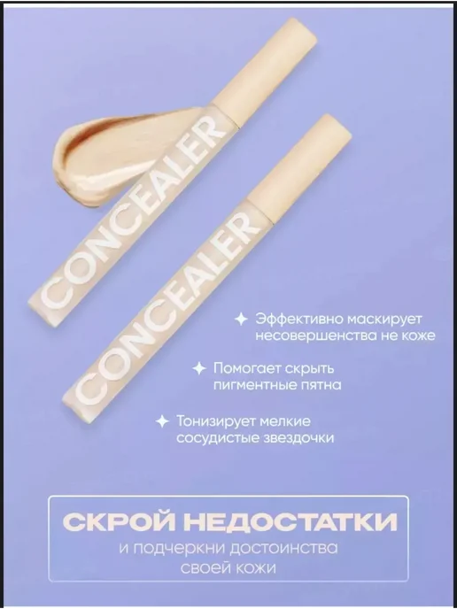 GEGEMOON Консилер для лица и глаз плотный корректор для макияжа 1+1, бежевый, фото 2