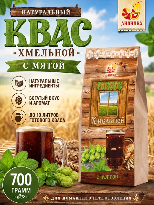 Рифмы Здоровья Квас хмельной с мятой, смесь для приготовления, 700 г, 700 г