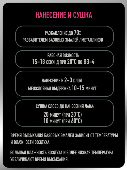 MEGAMIXnano Автомобильная краска Космос 665, 3 л, 2 л, фото 5