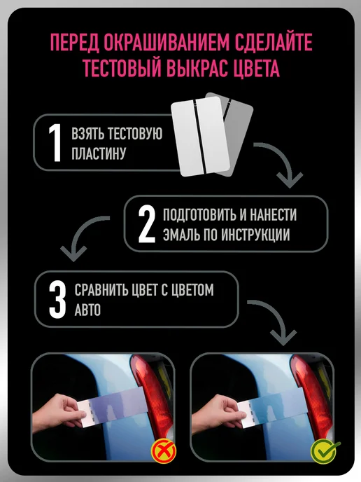 MEGAMIXnano Автомобильная краска Космос 665, 3 л, 2 л, фото 8