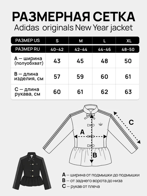 Нет бренда Жакет Adidas Chinese женский черный, красный, фото 6