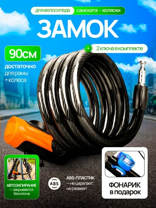 ShooshBike Замок для велосипеда с ключом тросовый, вариант