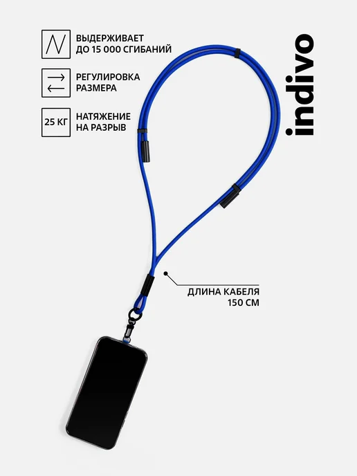 Indivo Шнурок для телефона 150 см кабель Type-C energyFlex Power, синий, фото 2
