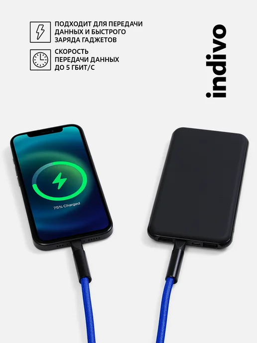 Indivo Шнурок для телефона 150 см кабель Type-C energyFlex Power, синий, фото 3