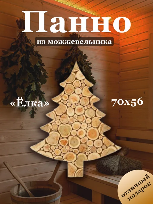 МожМастер Панно из можжевельника "Елочка", 56*70см, 56x70 см