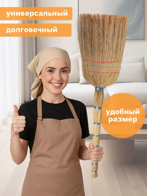 Шафран Веник для уборки 3-х прошивной 75-80 см, бежевый, фото 6