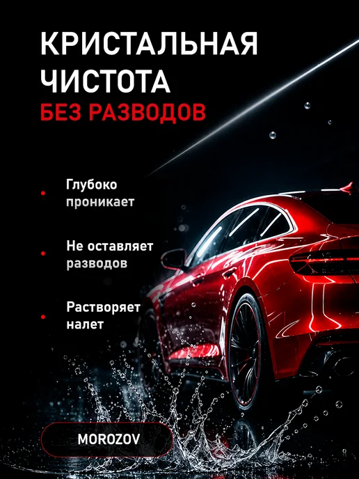 Средство от водного камня, 250 мл, 250 мл, фото 3