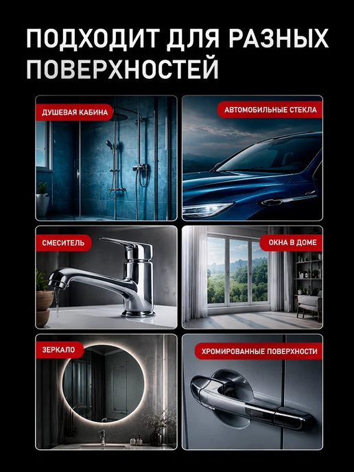 Средство от водного камня, 250 мл, 250 мл, фото 6