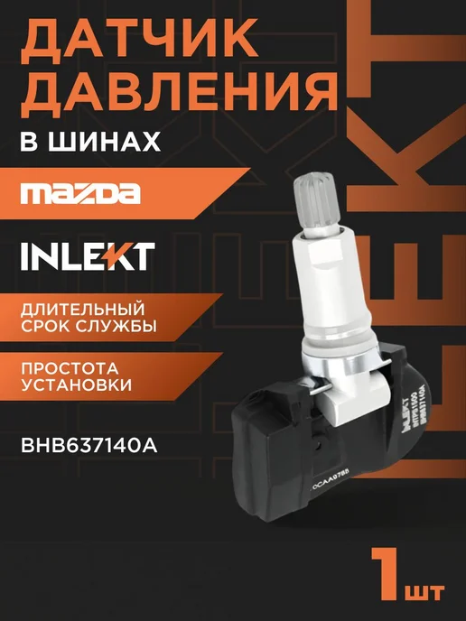 INLEKT Датчик давления в шинах MAZDA CX-5, CX-9, 3, 5, MX-5, вариант
