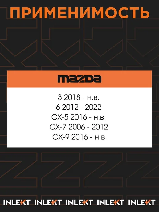 INLEKT Датчик давления в шинах MAZDA CX-5, CX-9, 3, 5, MX-5, вариант, фото 2