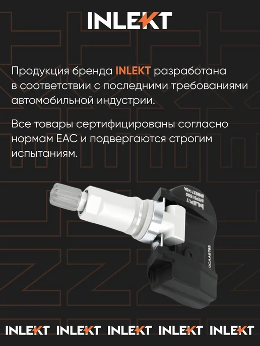INLEKT Датчик давления в шинах MAZDA CX-5, CX-9, 3, 5, MX-5, вариант, фото 3