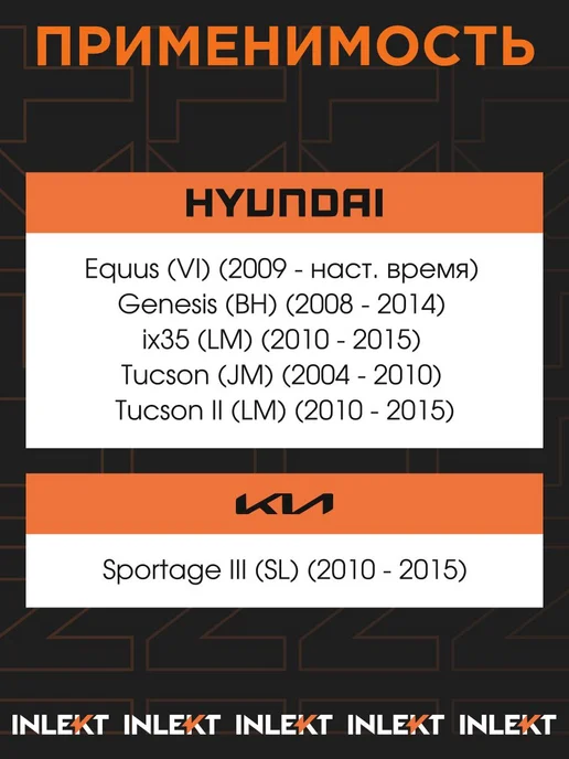 INLEKT Датчик давления шин TPMS Hyundai Tucson Kia Sportage, вариант, фото 2