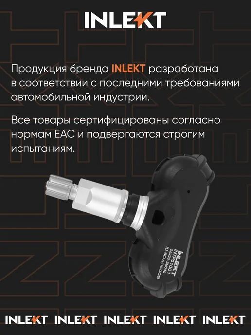 INLEKT Датчик давления шин TPMS Hyundai Tucson Kia Sportage, вариант, фото 3