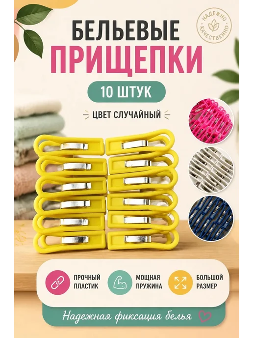 Бельевые прищепки 10 штук, синий