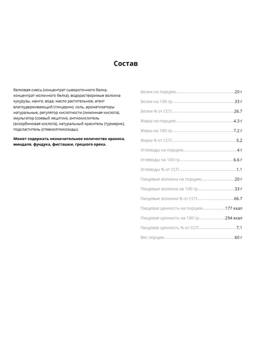 BombBar Протеиновые батончики без сахара 20шт x 60г Солёная карамель, 20 шт, 60 г, фото 2