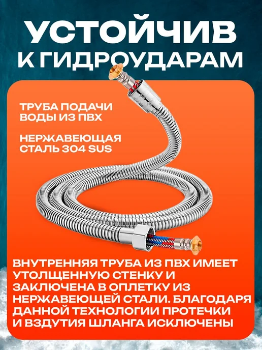 ШтукиТут Шланг для душа 2 метра усиленный металлический для лейки, 2 м, фото 2