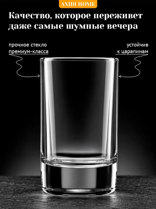 AXIDI HOME Набор стопок 6шт. стекло 50мл, 6 шт, 50 мл, фото 2
