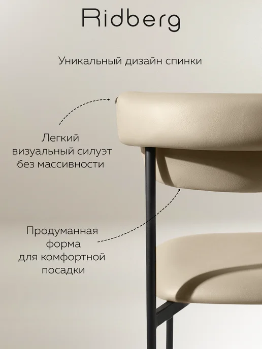 Ridberg Стулья для кухни ЛЕМАН экокожа комплект 4 шт, 2 шт, фото 3