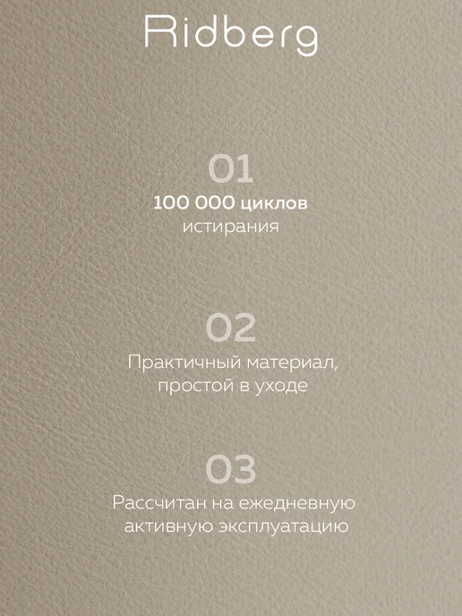 Ridberg Стулья для кухни ЛЕМАН экокожа комплект 4 шт, 2 шт, фото 5