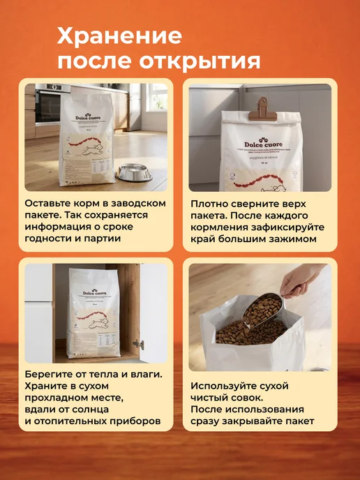 Сухой корм Dolce cuore для собак, гипоаллергенный, индейка, ягненок, 10 кг, фото 8