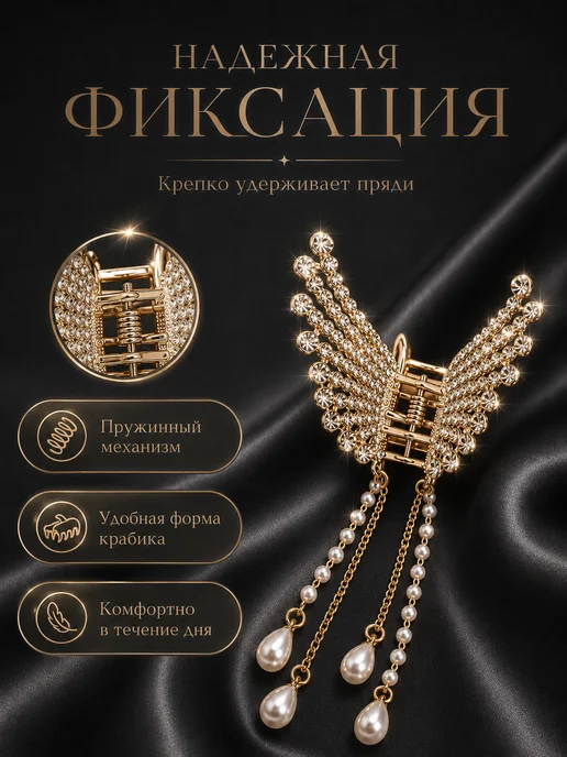 TIARRA Крабик для волос бабочка, желтый, фото 3