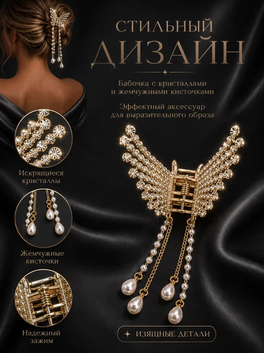 TIARRA Крабик для волос бабочка, желтый, фото 5