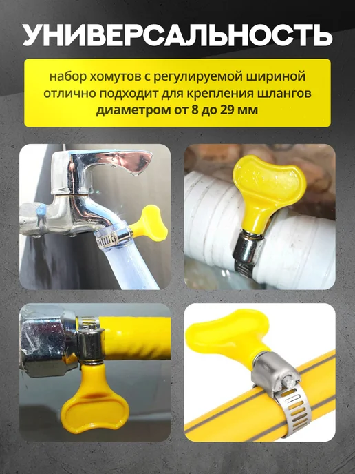 Viccardi Набор червячных хомутов с ключом, желтый, фото 4