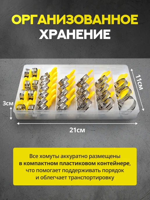 Viccardi Набор червячных хомутов с ключом, желтый, фото 5