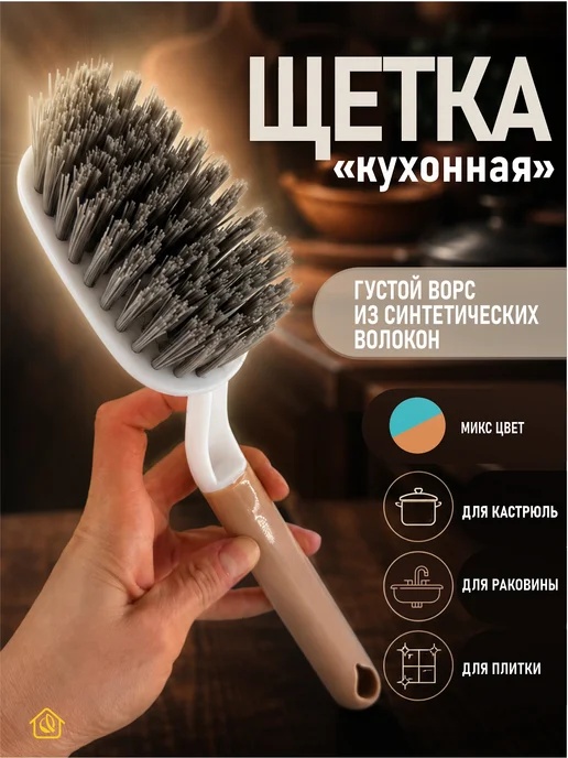 AYVA HOME Щетка для мытья с ручкой, голубой