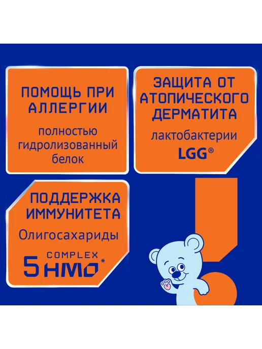 Nutrilak Смесь детская Нутрилак Premium АЛЛЕРГО ПЕП, 350 г*4шт, 350 г, 4 шт, фото 4