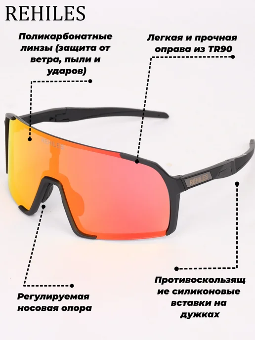 Спортивные очки для бега, велосипеда и рыбалки UV400, оранжевый, фото 2
