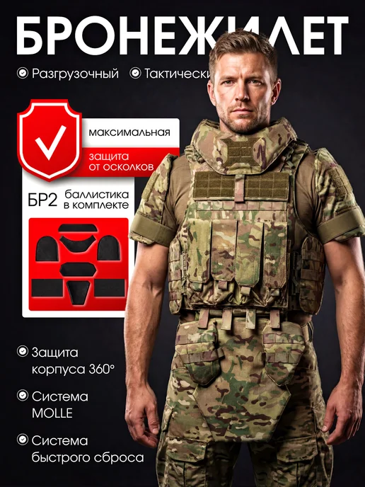 Бронежилет тактический, зеленый