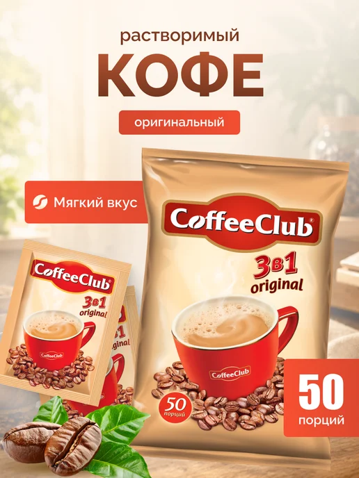uno momento Кофе растворимый 3 в1 Капучино в пакетиках с шоколадом 20 шт, 50 шт