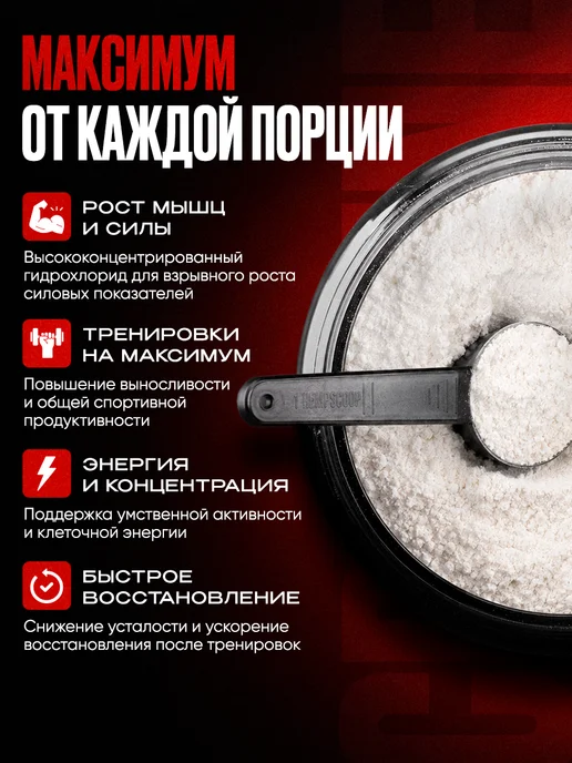 Reckful Креатин гидрохлорид в порошке, Creatine HCL для роста мышц, вариант, фото 3