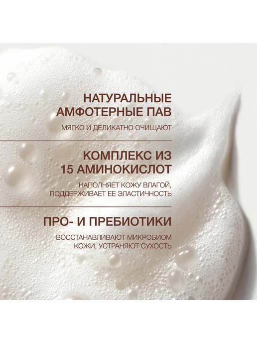 VIVIENNE SABO Мусс для умывания BASIC LUXURY очень мягкий с гиалуроновой, 150 мл, фото 7