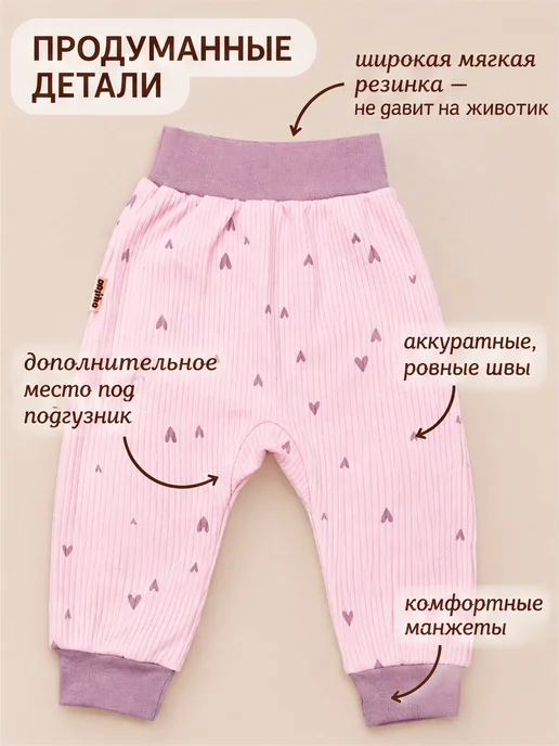 Штанишки для малышей хлопковые с манжетами 2 шт, 2 шт, фото 3