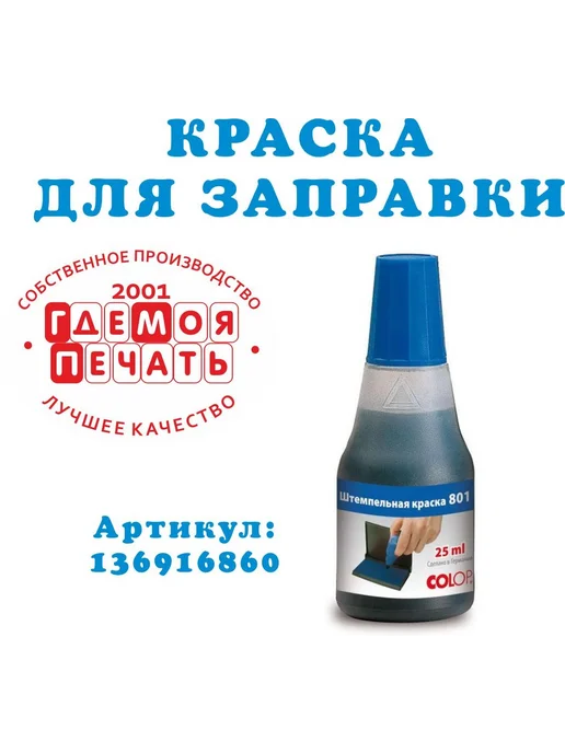Печати для бизнеса Печать Пиво, синий, фото 4