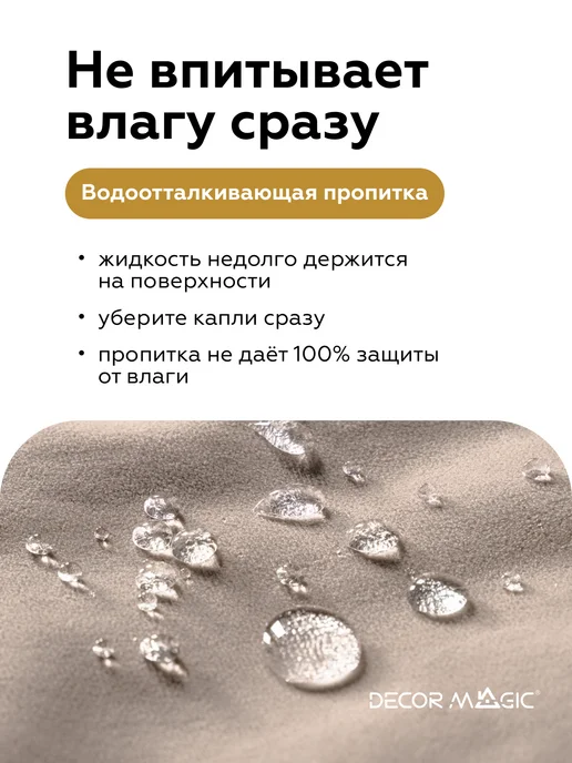 DECOR MAGIC Подлокотники на диван комплект 2шт накидки DREAM BEIGE, 2 шт, фото 4