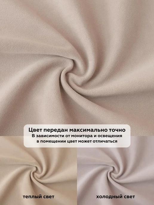 DECOR MAGIC Подлокотники на диван комплект 2шт накидки DREAM BEIGE, 2 шт, фото 8