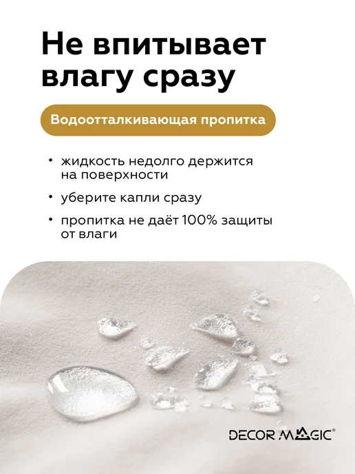 DECOR MAGIC Подлокотники на диван комплект 2шт накидки DREAM BONE, 2 шт, фото 4