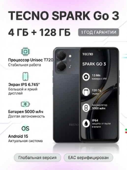 Смартфон TECNO Spark Go 3 3/128 ГБ, черный
