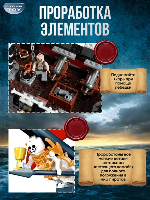 Cyber Toy Конструктор Пираты Карибского моря Месть королевы Анны, черный, фото 2