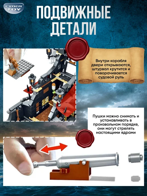 Cyber Toy Конструктор Пираты Карибского моря Месть королевы Анны, черный, фото 4